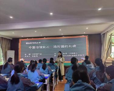 我县举行初中地理优课展评活动