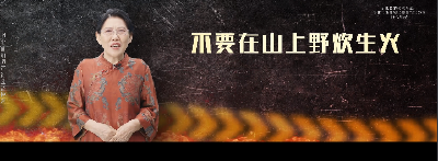 十大消防公益使者：刘小红