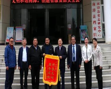 寻根知县董志毅  南漳档案证“清白”