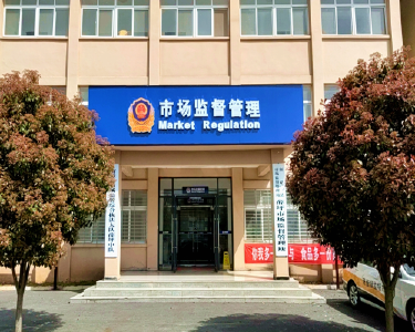 薛坪市场监管所荣获全国首批“五星所”称号