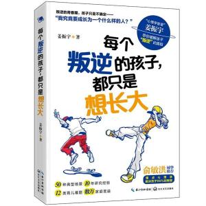 【热点关注】聚焦青春期的孩子，“心理学爸爸”姜振宇推出新书