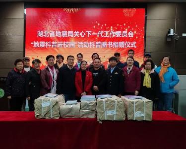 省地震局关工委到我县开展“地震科普进校园”活动