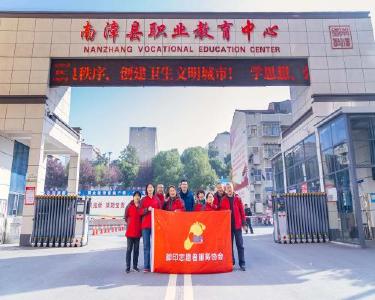 樊城区脚印志愿者协会资助县职教中心学生