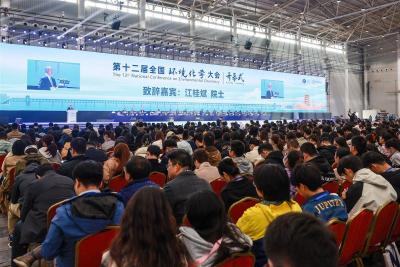 【热点关注】第十二届全国环境化学大会在汉举办
