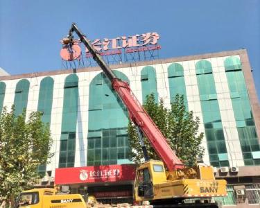 县城管执法局：拆除户外广告牌　亮出城市天际线