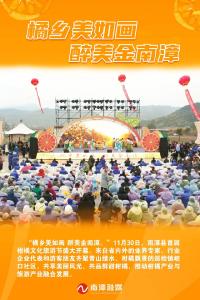 组图 | 一年好景君须记 正是橙黄橘绿时