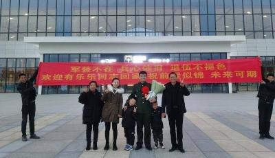 致敬老兵！南漳县欢迎2023年度冬季退役士兵返乡