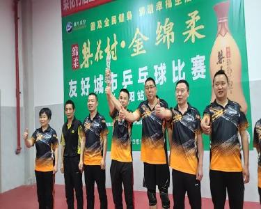 南漳乒协在友好城市乒乓球联赛（枣阳站）卫冕冠军