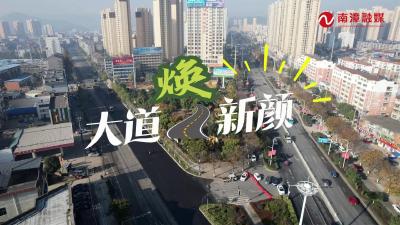 湖北南漳：水镜大道“焕新颜”