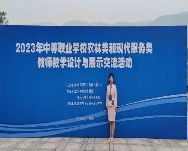 县职教中心教师获教育部教学设计比赛优质教学案例奖
