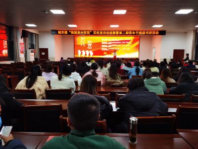 城关镇举办“强国复兴有我”演讲比赛