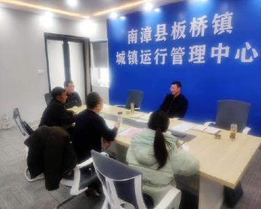 板桥镇政协活动组召开年终总结座谈会