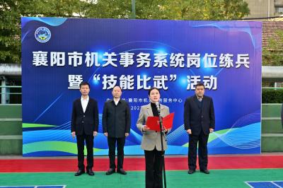 县机关事务服务中心在全市技能比武中获佳绩