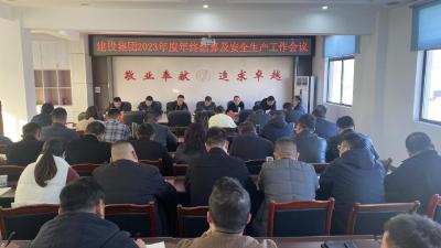 县建投集团：抓好安全生产　共建安全建投