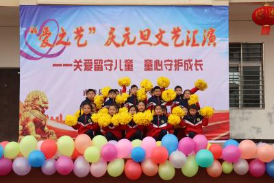太平中心小学举办“爱之艺”庆元旦文艺汇演