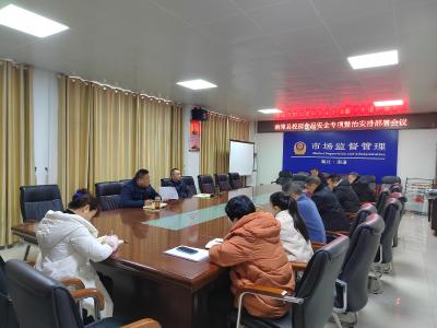 我县部署校园食品安全排查整治专项行动