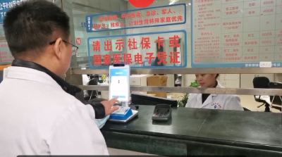 我县医保参保人员就医即时结算率达到99.85%