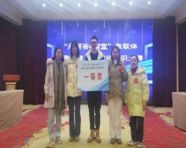 南漳特校获教联体特殊教育基础理论知识竞赛一等奖