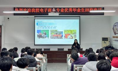 县职教中心开展优秀毕业生回校宣讲活动