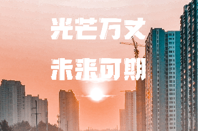 湖北南漳：你好，2024