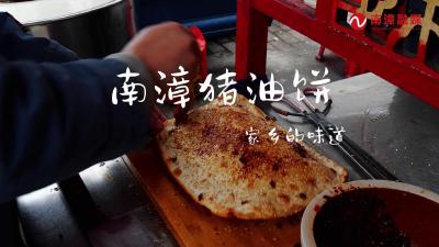 湖北南漳：忘不掉的家乡味道