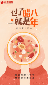 湖北南漳：一起get√腊月…