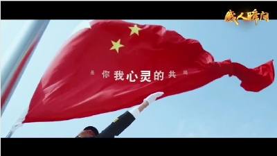 “感人瞬间”《我爱你中国》