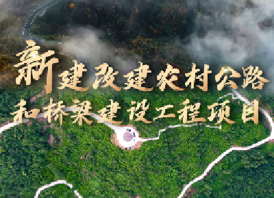 件件与你有关！2024年南漳县6件民生实事项目出炉