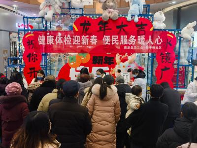 县总工会：健康体检迎新春　便民服务暖人心