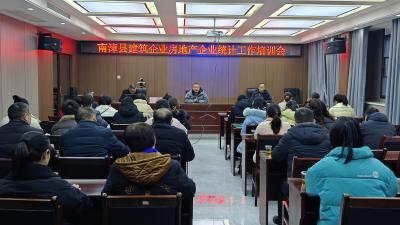 县统计局开展全县资质以上建筑企业及房地产企业统计业务培训