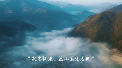 湖北南漳：青山雾漫别样美