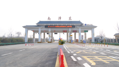 湖北首个智慧收费站——南漳东站通车