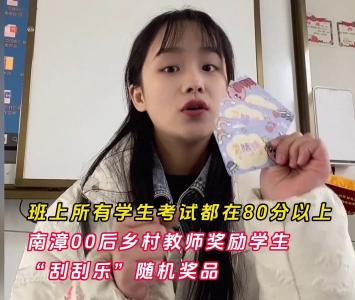 湖北南漳：爱心“刮刮乐”