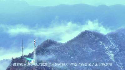 湖北南漳：高山云雾海 壮美群山间