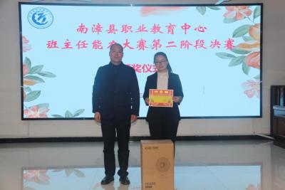 县职教中心举办班主任能力大赛决赛