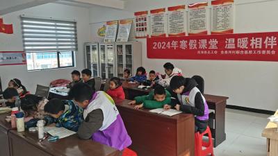 工会助力送温暖　寒假课堂爱相伴
