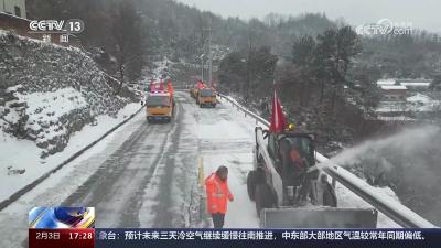 【中央省市媒体关注南漳】战冰雪、保畅通