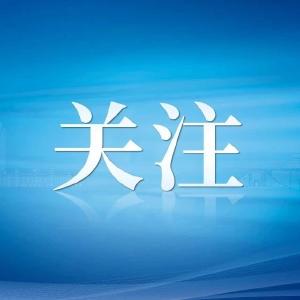 打造国家级经济信息旗舰 中国经济信息社上海总部揭牌