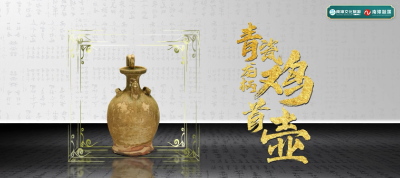 文物探秘—青瓷龙柄鸡首壶与荆楚文化的千年奇缘
