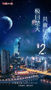 【热点关注】中国航天日丨倒计时2天
