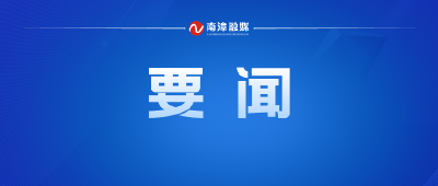 罗兴斌：深入实施强县工程，推动“三美”乡村建设，奋力推进乡村全面振兴