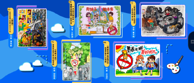青少年控烟绘画征集活动优秀作品展示