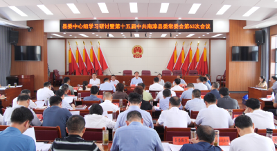 罗兴斌主持召开县委常委会会议强调：以“七个抓紧抓实”和“一个坚决做到”全力冲刺“双过半”