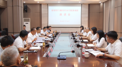 陈栋会见邮储银行襄阳分行副行长申立勇一行 
