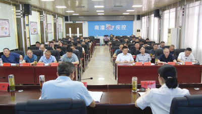 【健康南漳】我县召开免疫规划工作规范管理提升年活动启动会暨下半年工作推进会