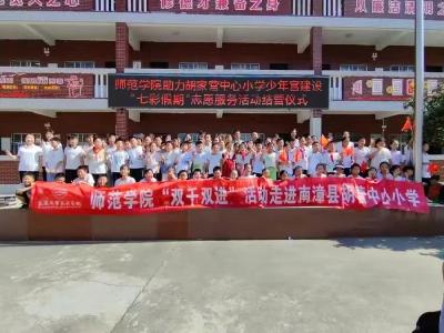 七彩假期支教结营，爱与成长永不止步