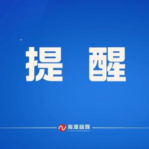 流感来袭，提醒广大市民做好防范
