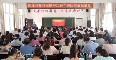 我县开展教育家精神巡回宣讲活动