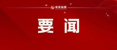 2024年全市项目建设观摩交流活动聚焦南漳