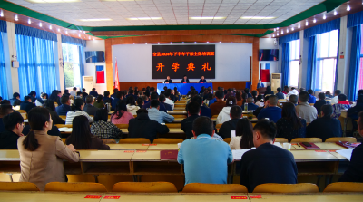 县委党校举行2024年下半年干部主体培训班开学典礼  